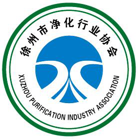 会员申请流程-徐州市净化行业协会