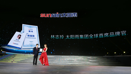 林志玲2017将出任太阳雨全球首席品牌官