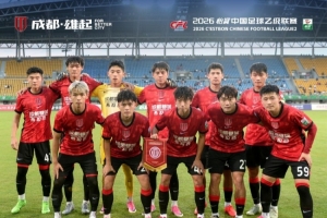 中国足球vs成都蓉城直播_中超高清免费观看_中国足球vs成都蓉城比赛回放视频集锦
