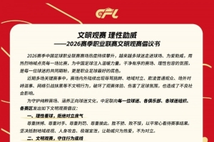 中国足球vs中甲直播_中超高清免费观看_中国足球vs中甲比赛回放视频集锦