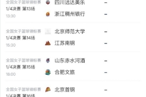 中国篮球vsWCBA直播_CBA高清免费观看_中国篮球vsWCBA比赛回放视频集锦