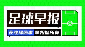毕尔巴鄂竞技vsAC米兰直播_英超高清免费观看_毕尔巴鄂竞技vsAC米兰比赛回放视频集锦