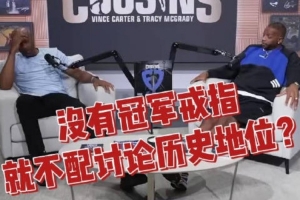 麦迪vs卡特直播_NBA高清免费观看_麦迪vs卡特比赛回放视频集锦