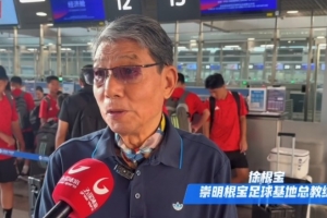 沪媒：崇明根宝基地U13队今日赴韩国拉练，83岁徐根宝亲自督战