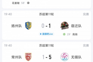 全民vs苏超直播_高清免费观看_全民vs苏超比赛回放视频集锦