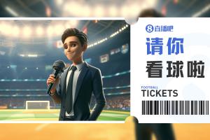中国足球vs北京国安直播_中超高清免费观看_中国足球vs北京国安比赛回放视频集锦